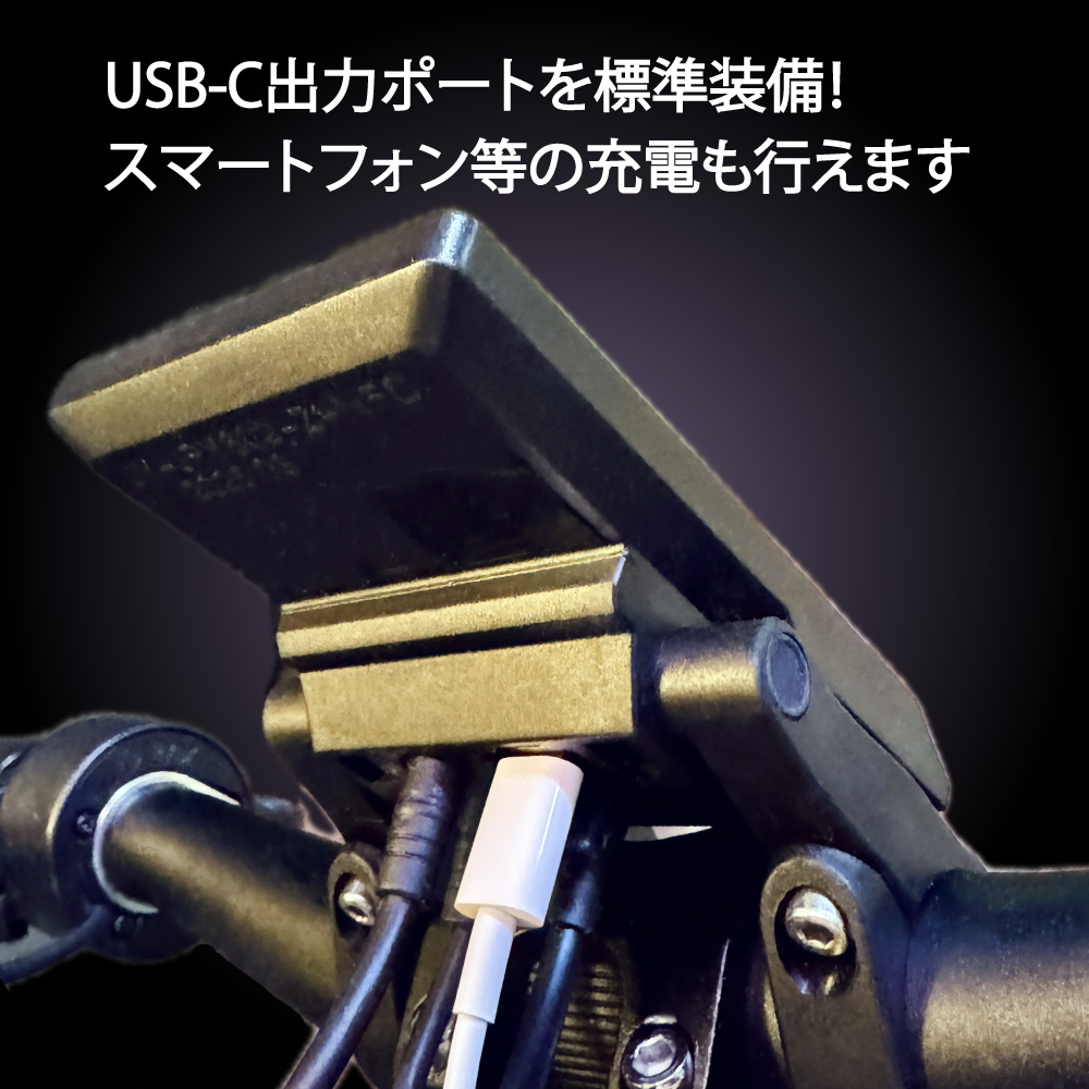 USB-C出力ポートを標準装備